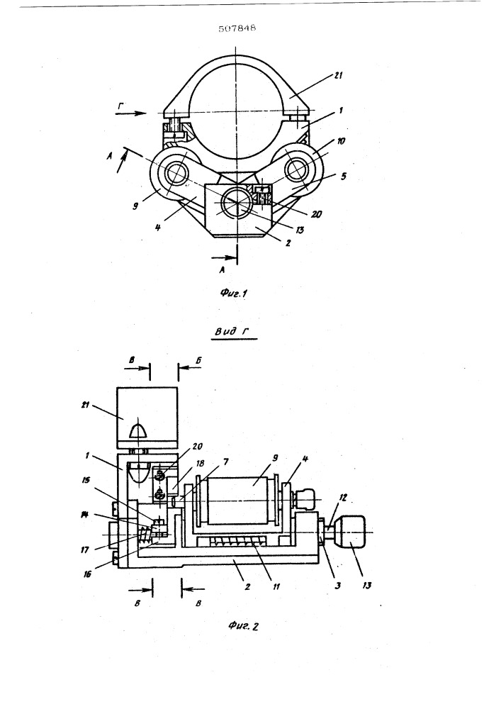 Придерживающая каретка для киноаппарата (патент 507848)