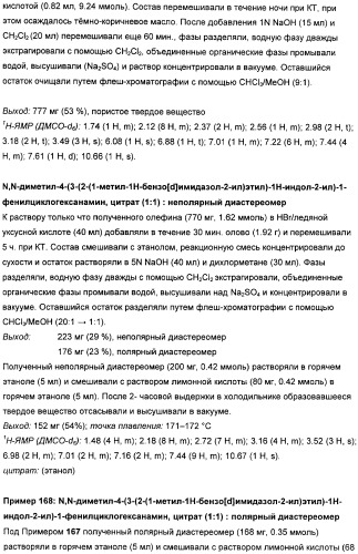 Замещенные гетероарильные производные (патент 2459806)