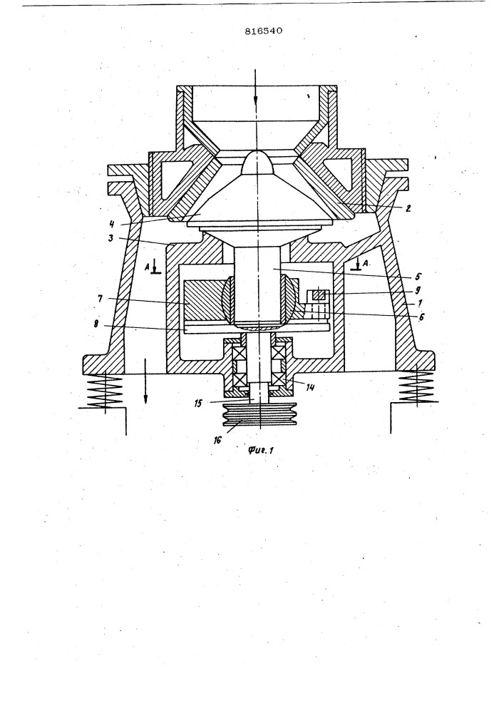 Инерционная конусная дробилка (патент 816540)