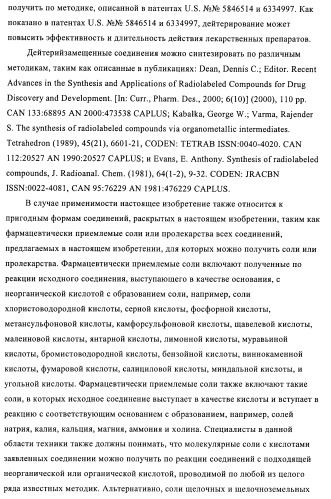 Индазолы, бензотиазолы, бензоизотиазолы, бензизоксазолы и их получение и применение (патент 2417225)