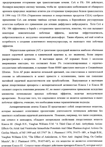 Циклоалкильные соединения-ингибиторы функции калиевых каналов (патент 2343143)