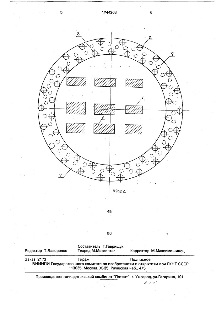 Устройство для защиты объекта от сейсмического воздействия (патент 1744203)