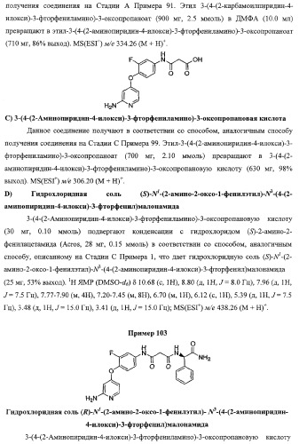 Моноциклические гетероциклы, ингибирующие киназу (патент 2350603)