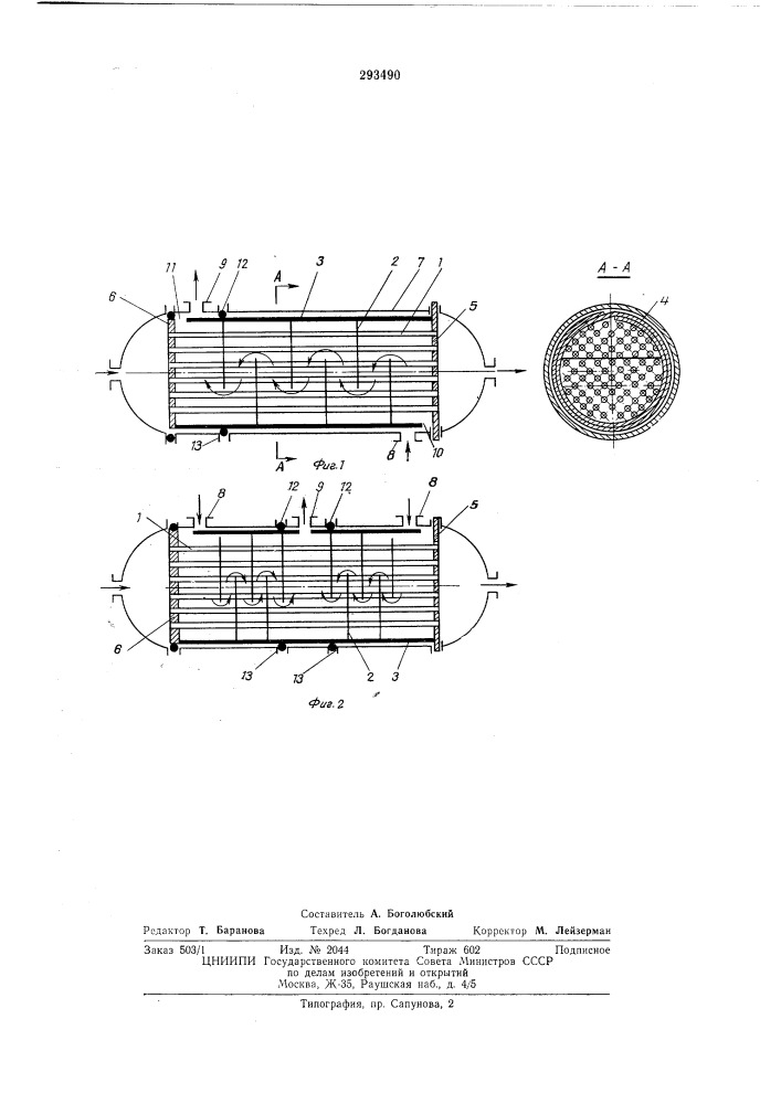 Теплообменник (патент 293490)