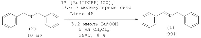Способ получения n-бензилиденбензиламина (патент 2496770)