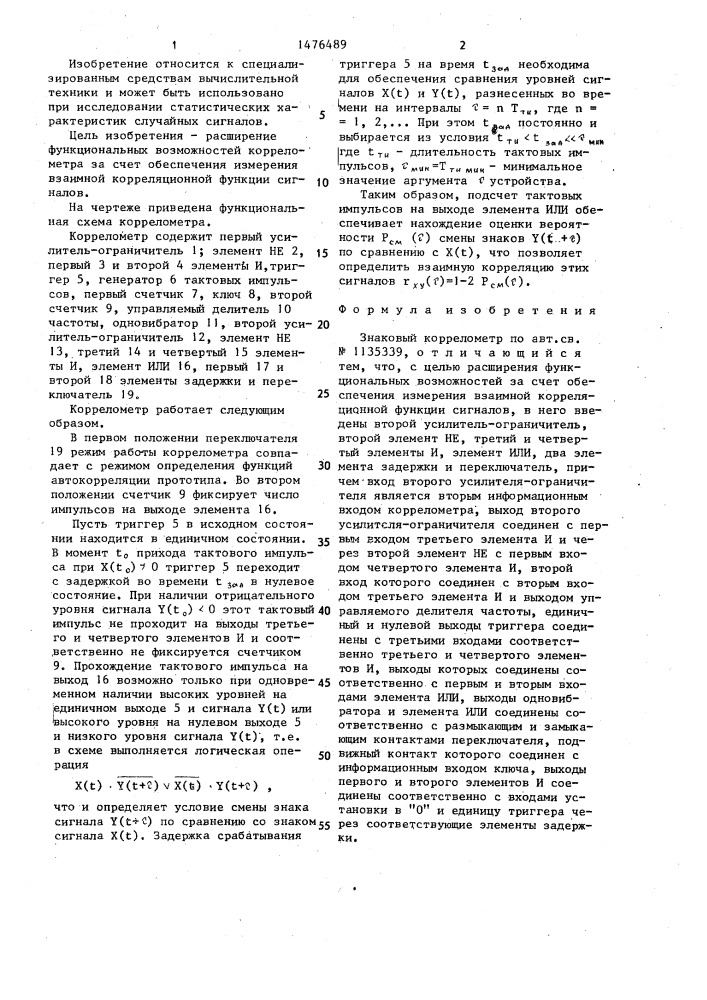 Знаковый коррелометр (патент 1476489)