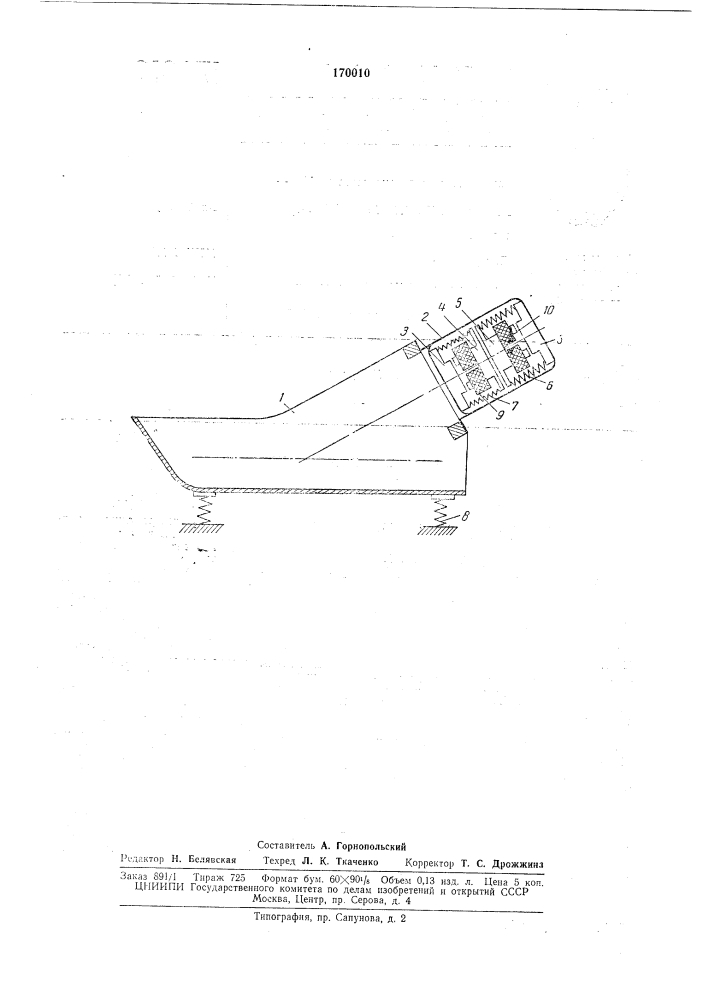 Вибрационная машина (патент 170010)