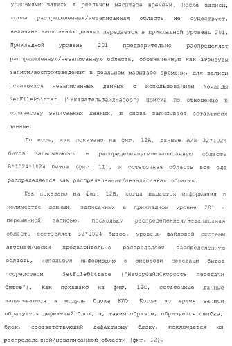 Способ записи на носитель записи и воспроизведения с него информации в реальном масштабе времени (патент 2310243)