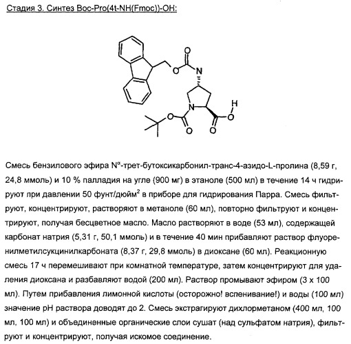 Новые пептиды как ингибиторы ns3-серинпротеазы вируса гепатита с (патент 2355700)