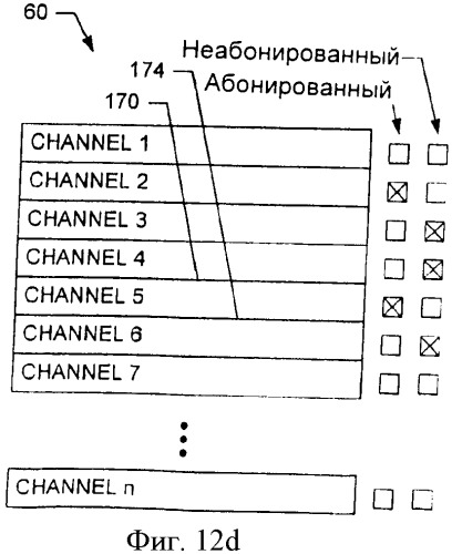 Терминал, способ и компьютерный программный продукт для выполнения операций с вещательным контентом (патент 2391780)