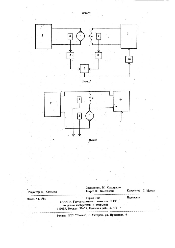 Способ регулирования частоты вращенияэлектродвигателя постоянного toka (патент 838990)