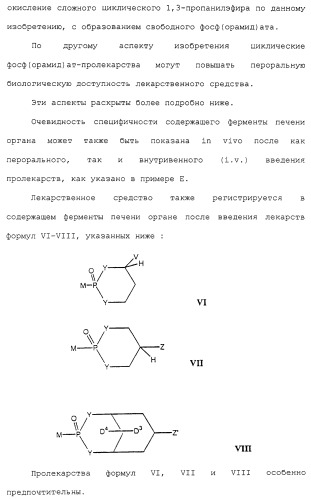 Новые гетероароматические ингибиторы фруктозо-1,6-бисфосфатазы, содержащие их фармацевтические композиции и способ ингибирования фруктозо-1,6-бисфосфатазы (патент 2327700)