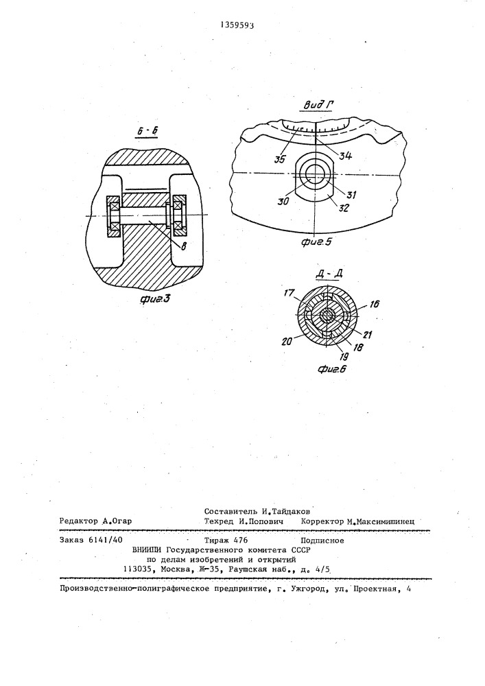 Газовая криогенная машина (патент 1359593)