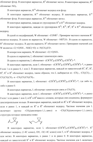 Производные феноксихроманкарбоновой кислоты, замещенные в 6-ом положении (патент 2507200)