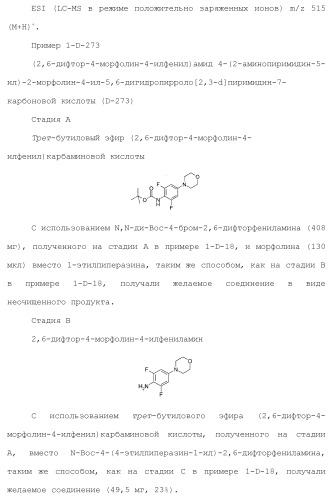 Производное пиримидина в качестве ингибитора pi3k и его применение (патент 2448109)