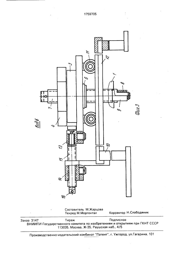 Устройство для подъема постановки на рельсы подвижного состава (патент 1759705)
