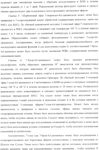 Диазаиндолдикарбонилпиперазинильные противовирусные агенты (патент 2362777)