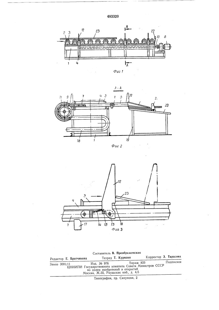 Пакетировщик листовых изделий (патент 483320)