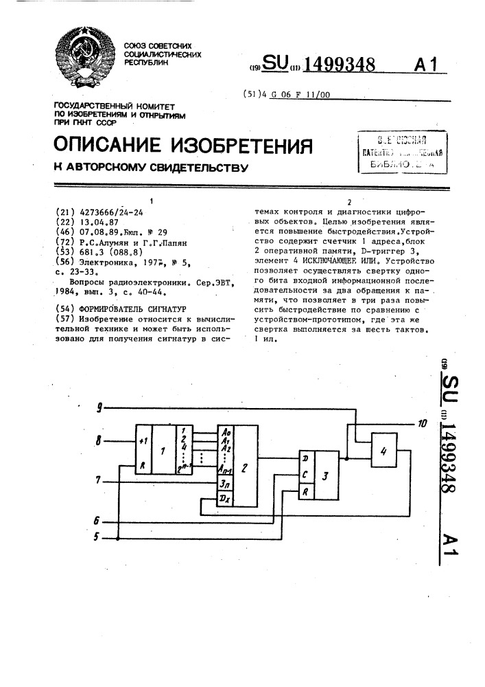 Формирователь сигнатур (патент 1499348)