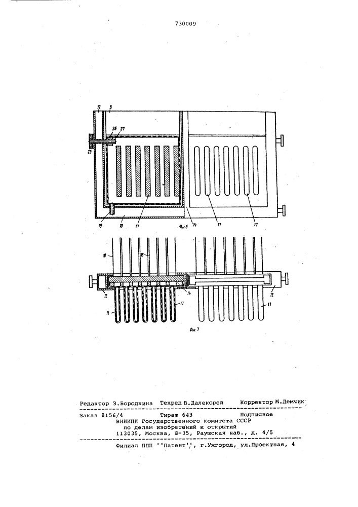 Диафрагменный электролизер для получения хлора и щелочи (патент 730009)
