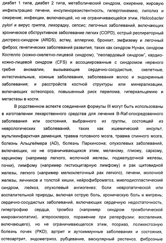 Пирроло[2, 3-в]пиридиновые производные в качестве ингибиторов протеинкиназ (патент 2418800)