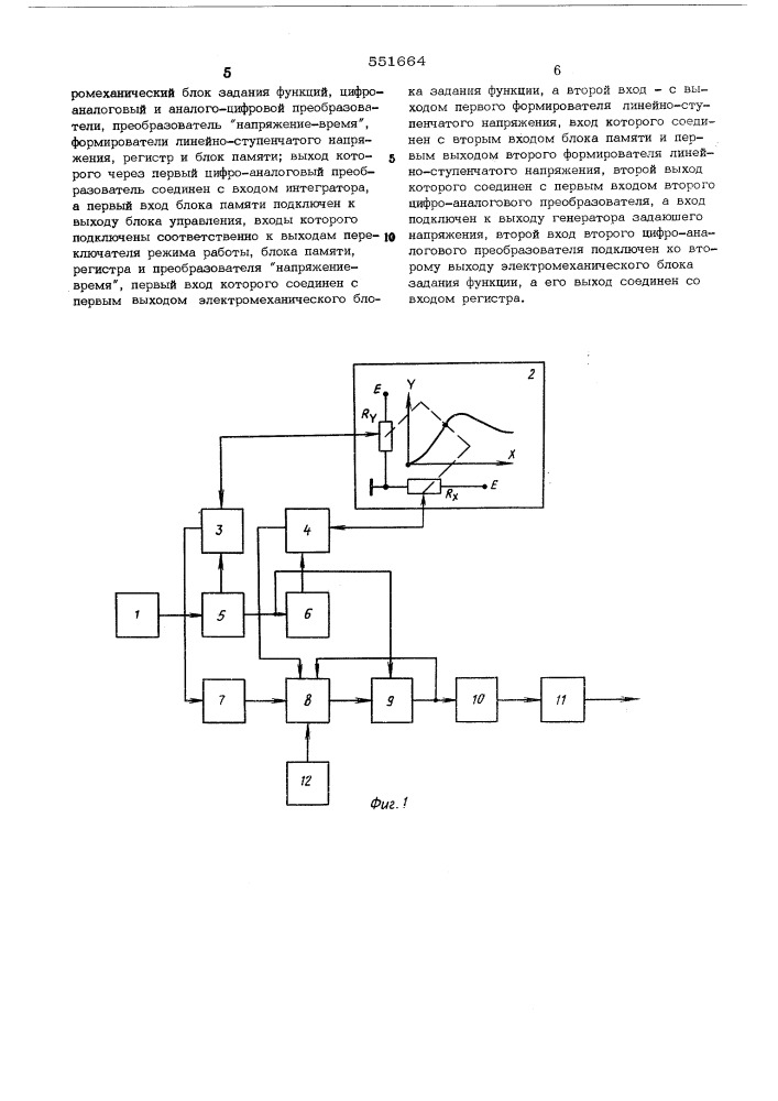 Устройство для генерирования функций (патент 551664)