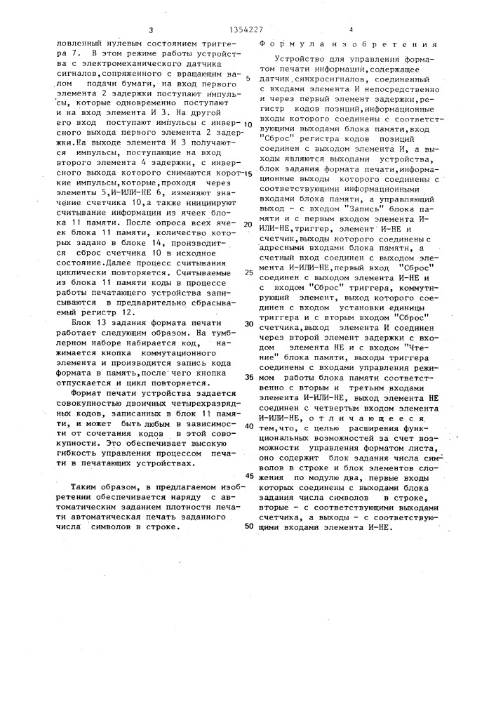 Устройство для управления форматом печати информации (патент 1354227)