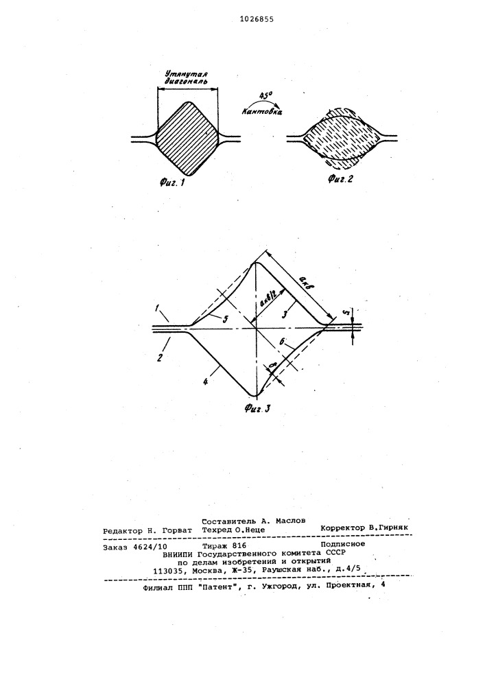 Вытяжной квадратный калибр (патент 1026855)