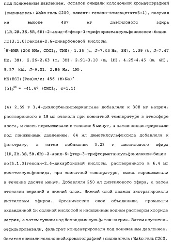 Сложноэфирное производное 2-амино-бицикло[3.1.0]гексан-2,6-дикарбоновой кислоты, обладающее свойствами антагониста метаботропных глутаматных рецепторов ii группы (патент 2349580)