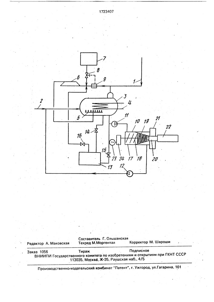 Способ получения и хранения газовых гидратов (патент 1723407)