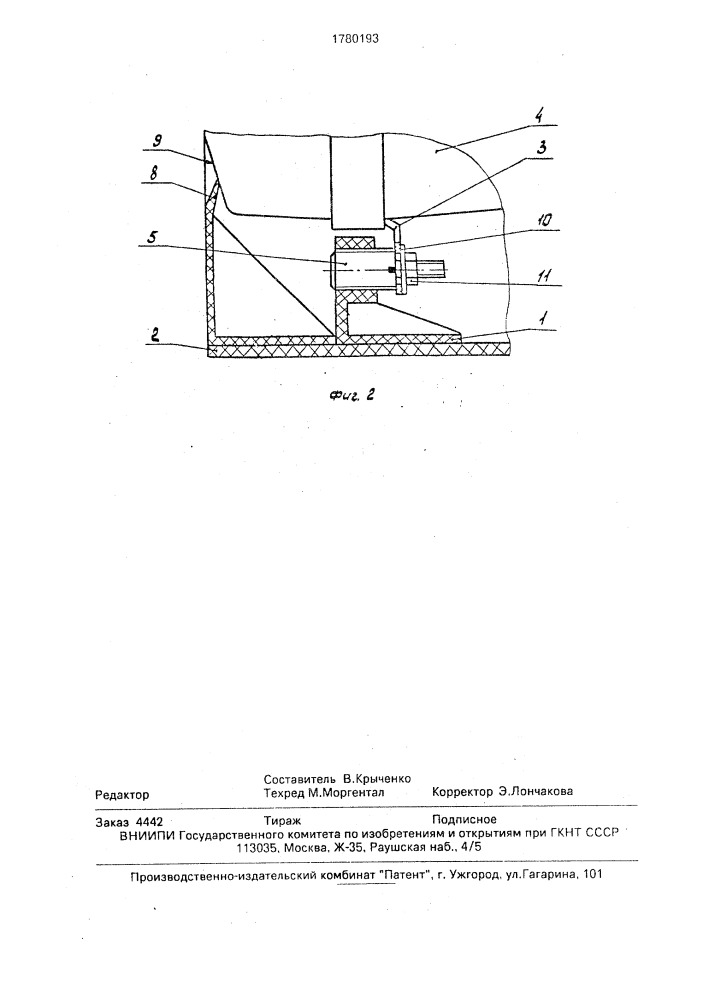 Узел крепления кинескопа в корпусе телевизионного приемника (патент 1780193)