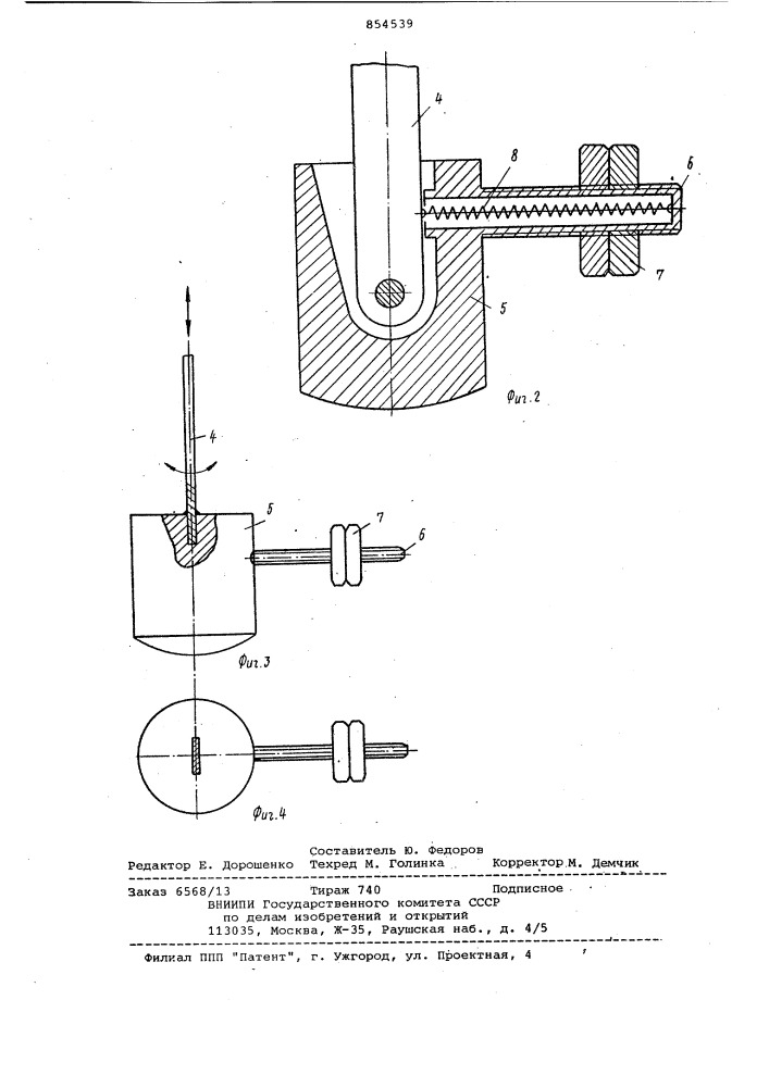 Молот для раскатки металлических листов (патент 854539)