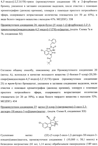 Трициклические спиро-производные в качестве модуляторов crth2 (патент 2478639)