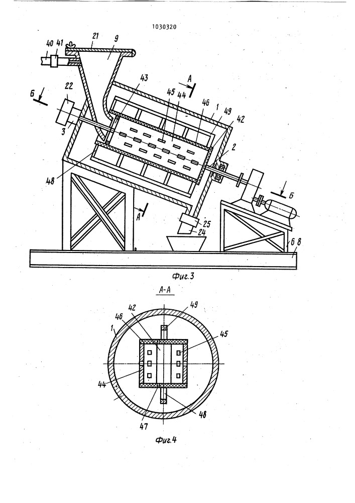 Устройство для варки жидкого стекла (патент 1030320)
