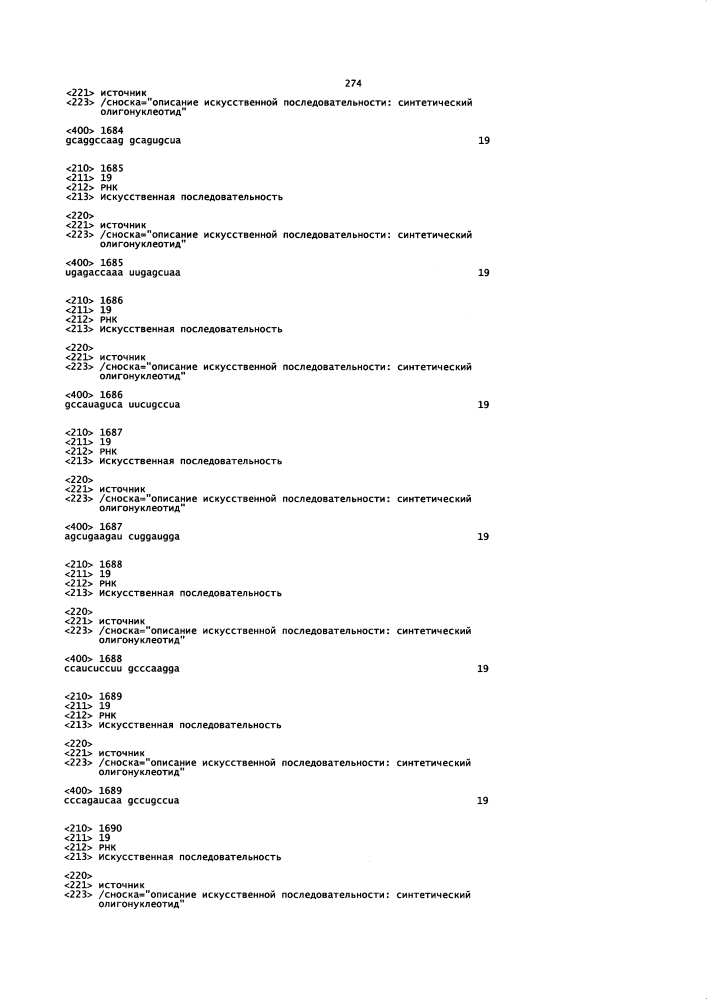 Липосомы с ретиноидом для усиления модуляции экспрессии hsp47 (патент 2628694)