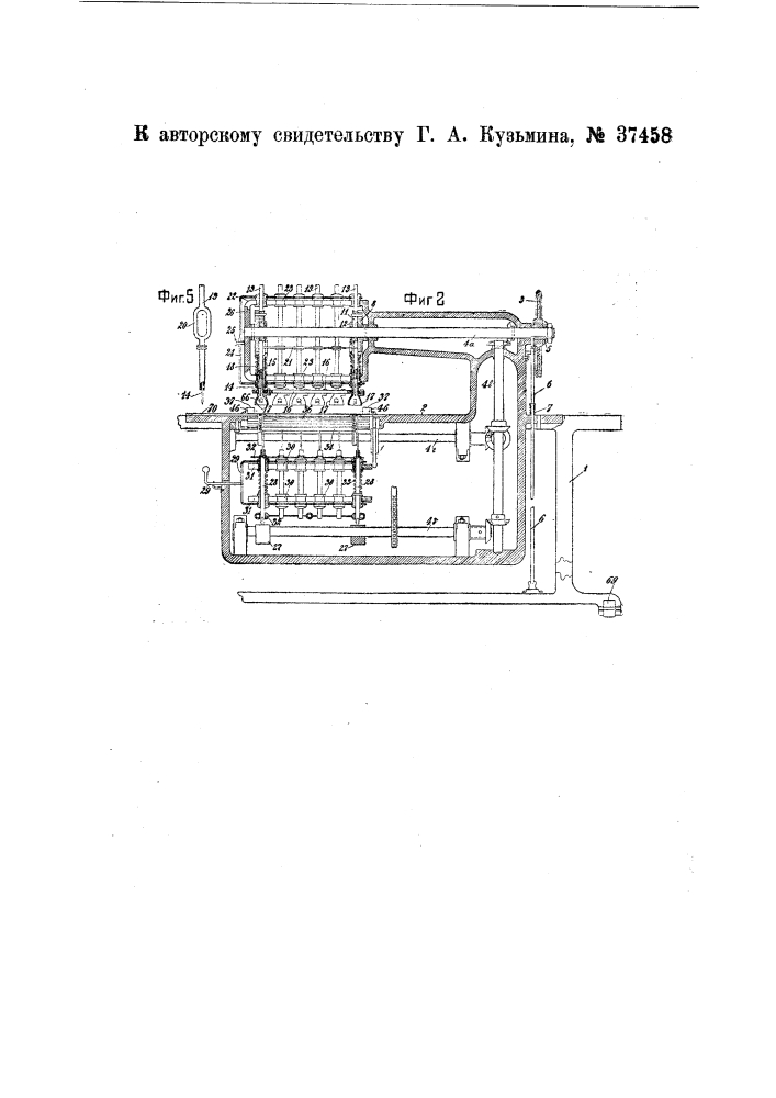 Швейная машина для нашивания пуговиц на картон (патент 37458)