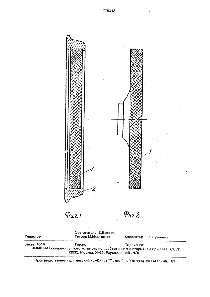 Колесо рельсового транспортного средства (патент 1775318)
