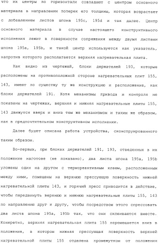 Способ и устройство для прессования при изготовлении клееной слоистой древесины (патент 2329889)