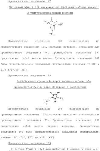 Фосфадиазиновые ингибиторы iv полимеразы hcv (патент 2483073)