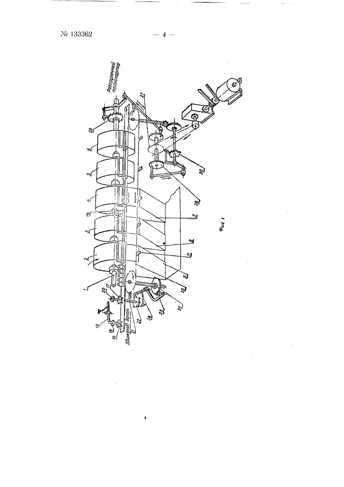 Машина для мойки стеклянных банок (патент 133362)
