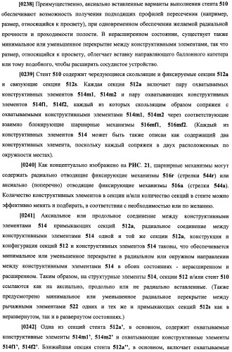 Уплотненное в продольном направлении устройство из скользящих и запирающихся элементов, способное расширяться (патент 2433805)