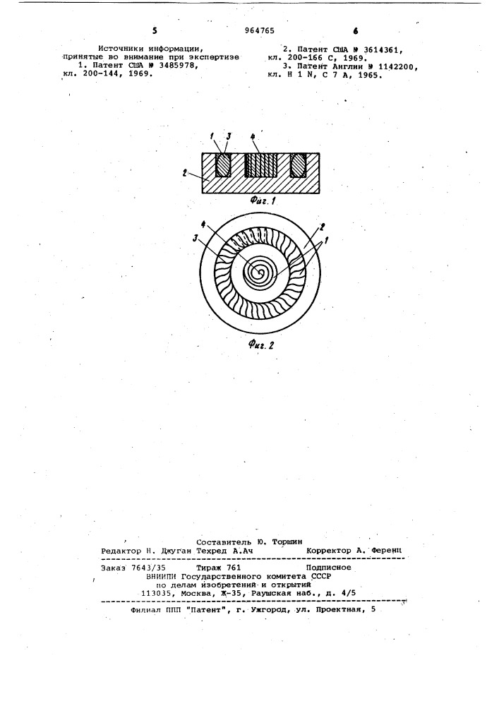 Контакт вакуумного коммутационного аппарата (патент 964765)