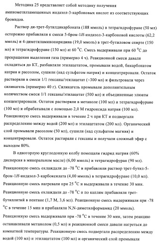 Индазолы, бензотиазолы, бензоизотиазолы, бензизоксазолы и их получение и применение (патент 2417225)