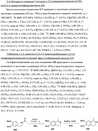 Соединение (патент 2505532)