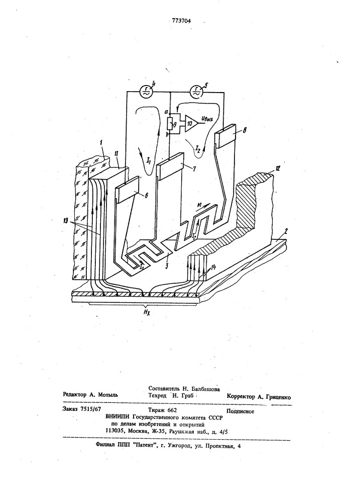 Магниторезистивная магнитная головка (патент 773704)