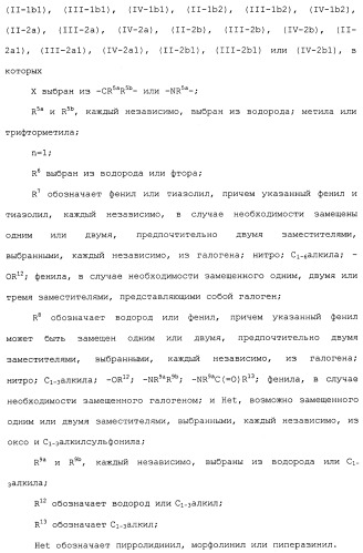 Макроциклические индолы в качестве ингибиторов вируса гепатита с (патент 2486190)