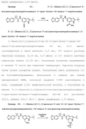 Модуляторы атф-связывающих кассетных транспортеров (патент 2451018)