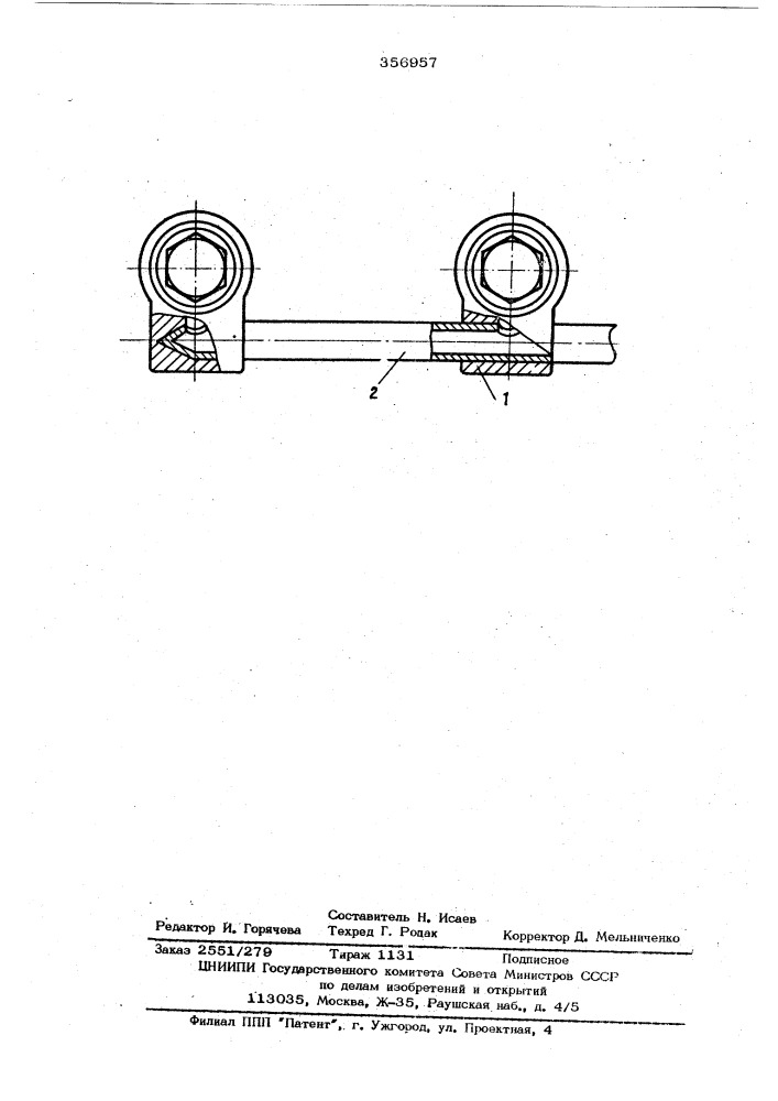 Способ соединения трубопровода двигателей внутреннего сгорания (патент 356957)