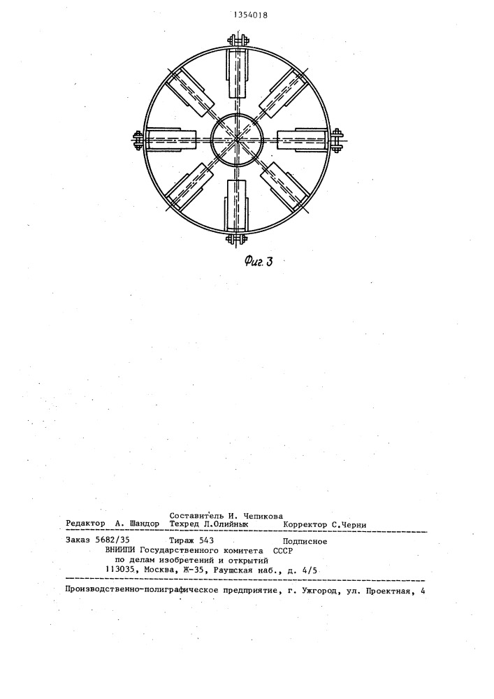 Загрузочная корзина (патент 1354018)