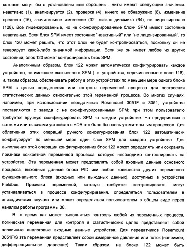 Система предотвращения нестандартной ситуации на производственном предприятии (патент 2377628)